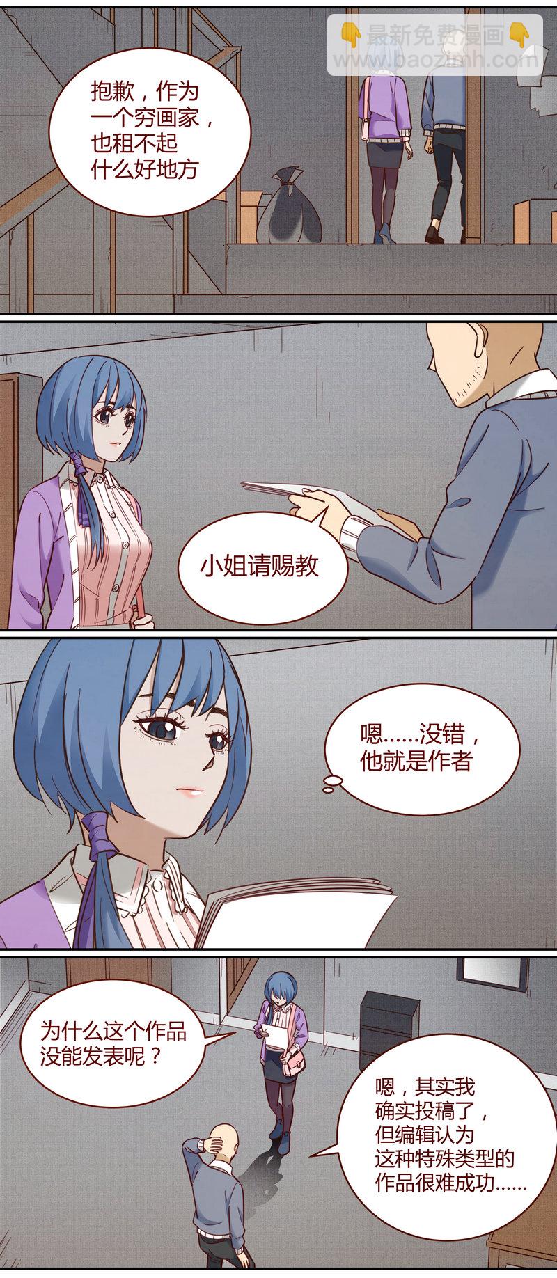 《笼中人》E007 第14页