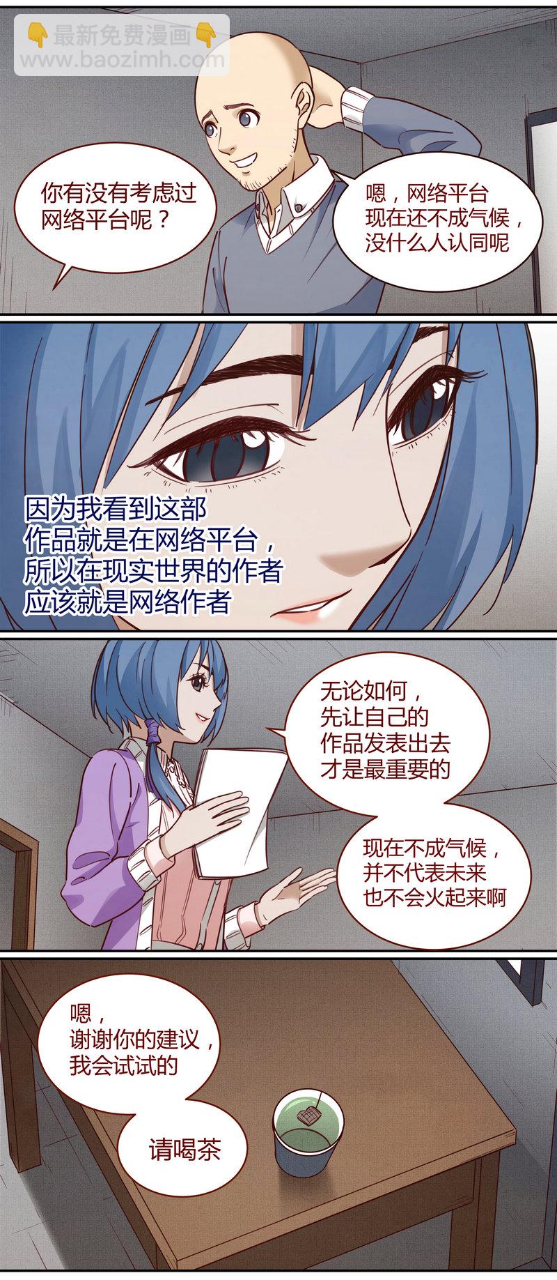 《笼中人》E007 第15页