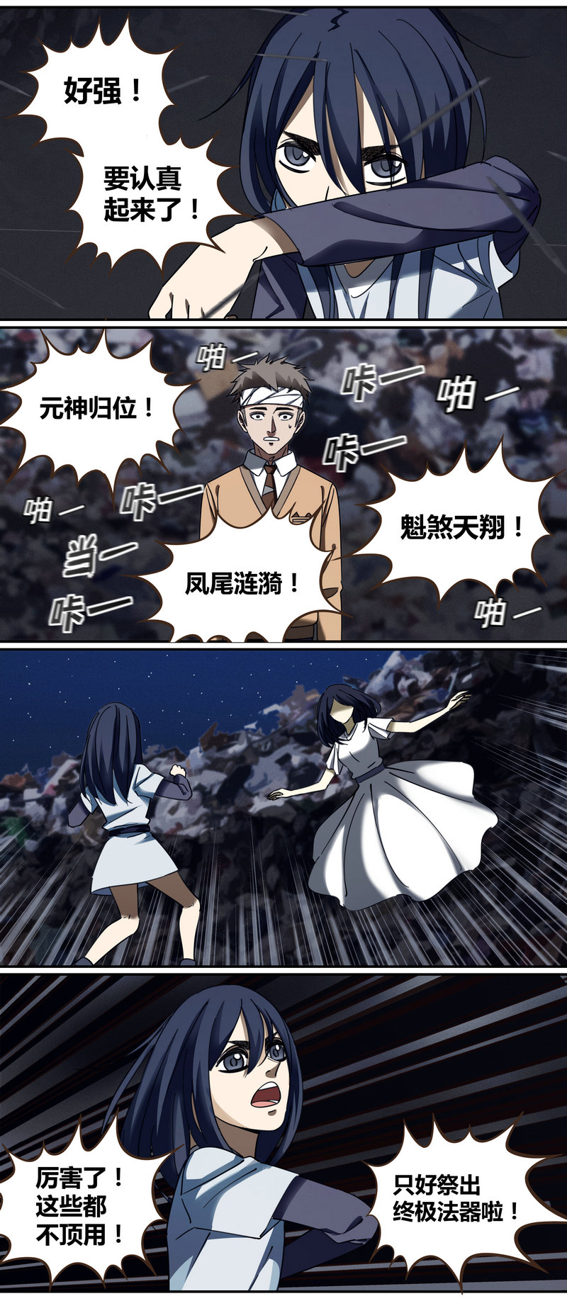 《笼中人》E007 第3页