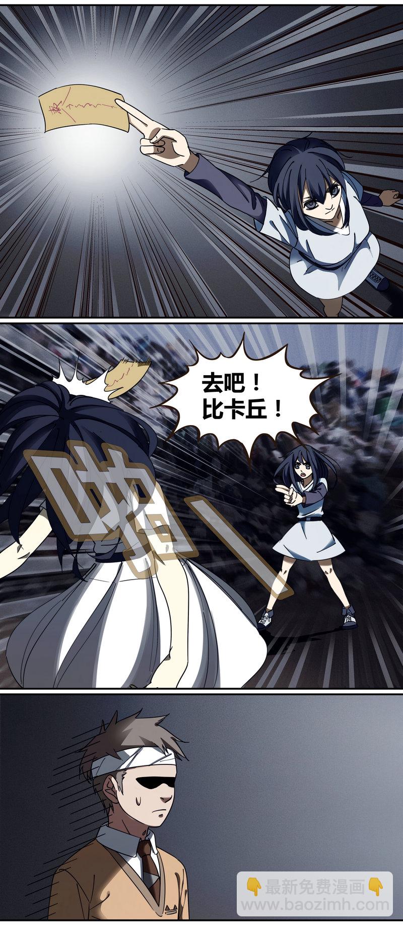 《笼中人》E007 第4页