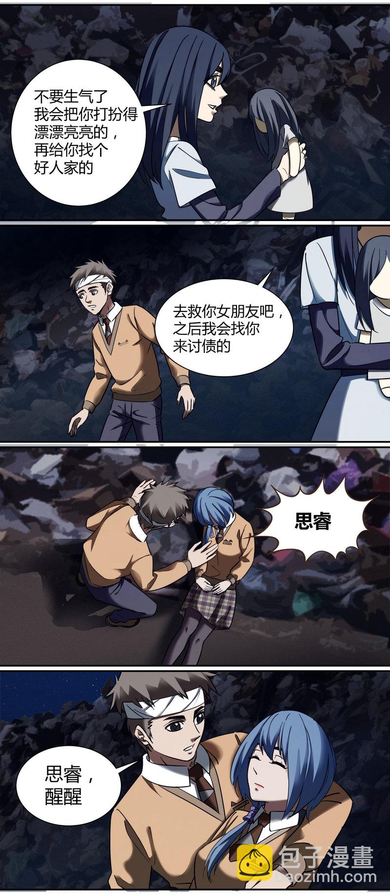 《笼中人》E007 第7页