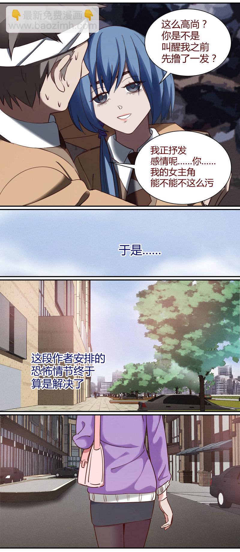 《笼中人》E007 第9页