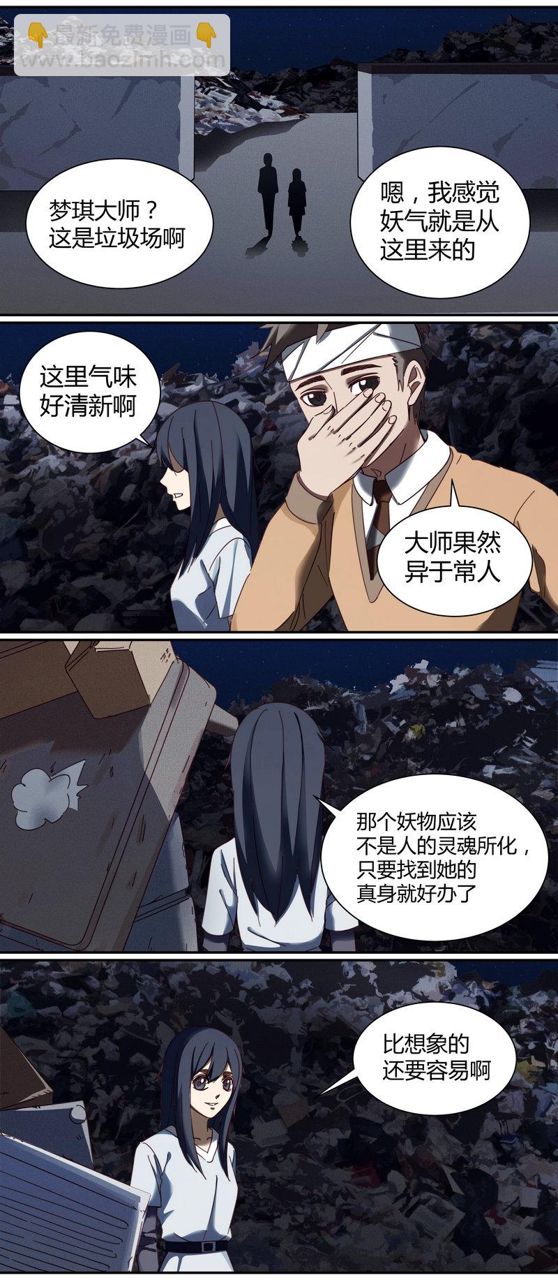 《笼中人》E006 第10页