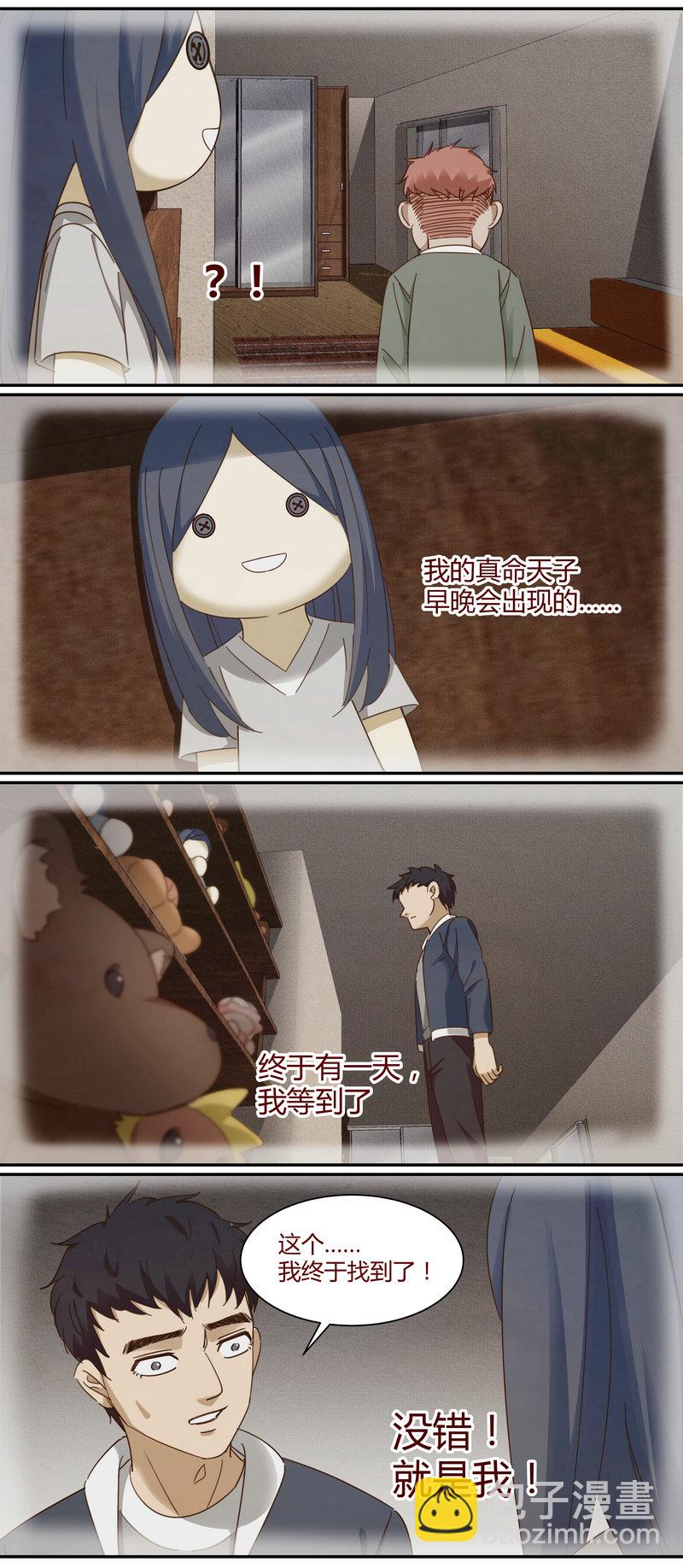 《笼中人》E006 第15页
