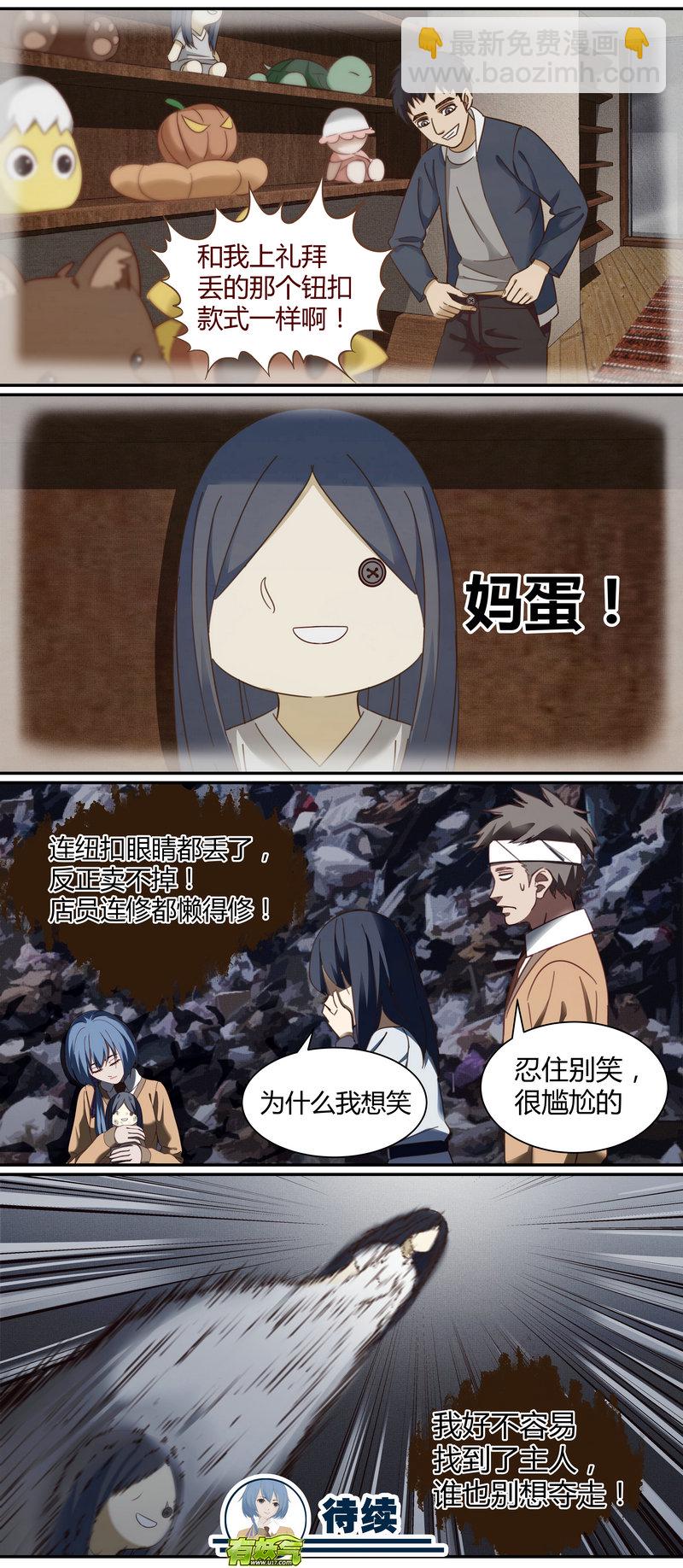 《笼中人》E006 第16页
