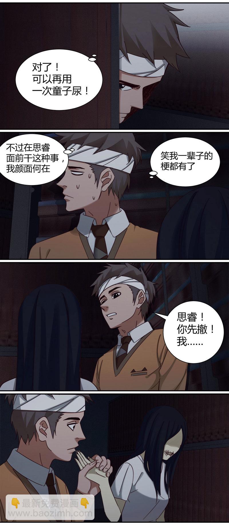 《笼中人》E006 第2页