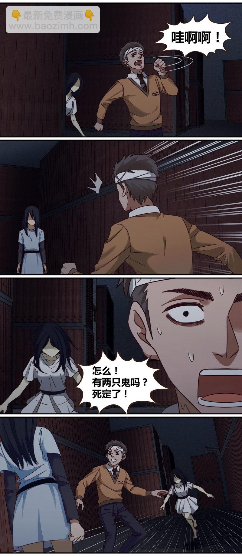 《笼中人》E006 第3页