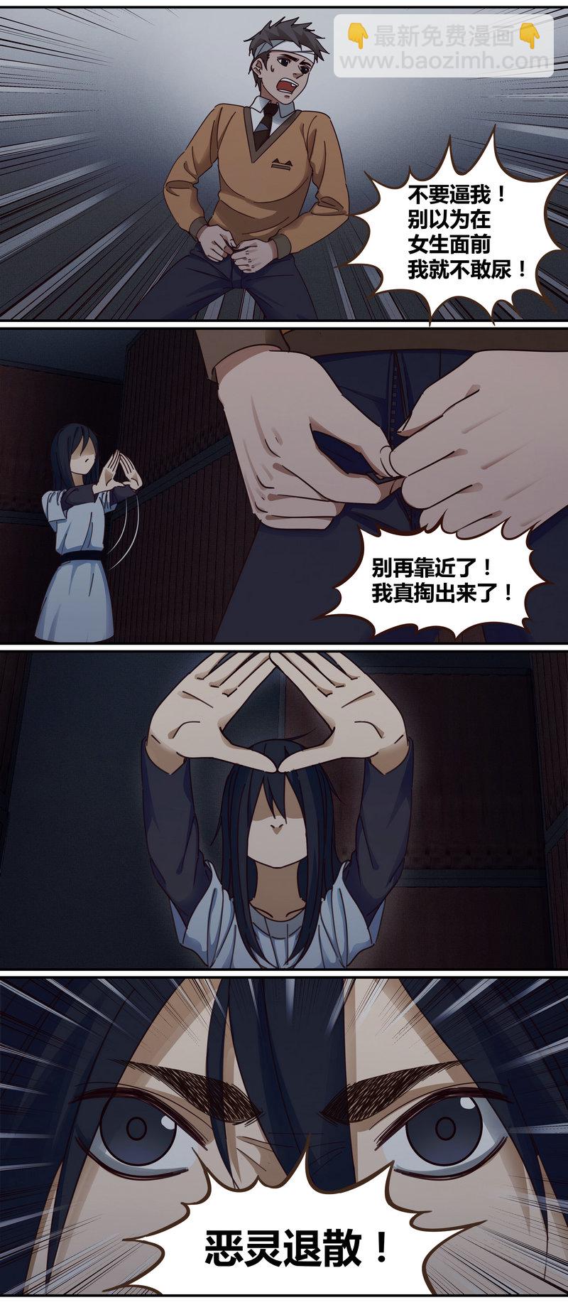 《笼中人》E006 第4页