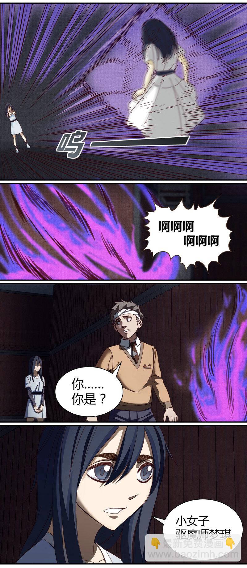 《笼中人》E006 第5页