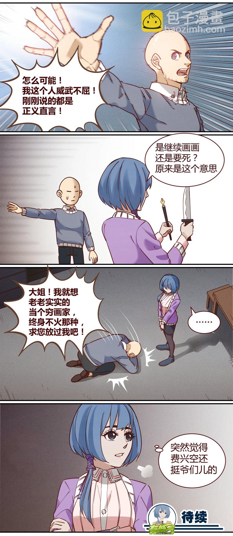 《笼中人》E008 第10页