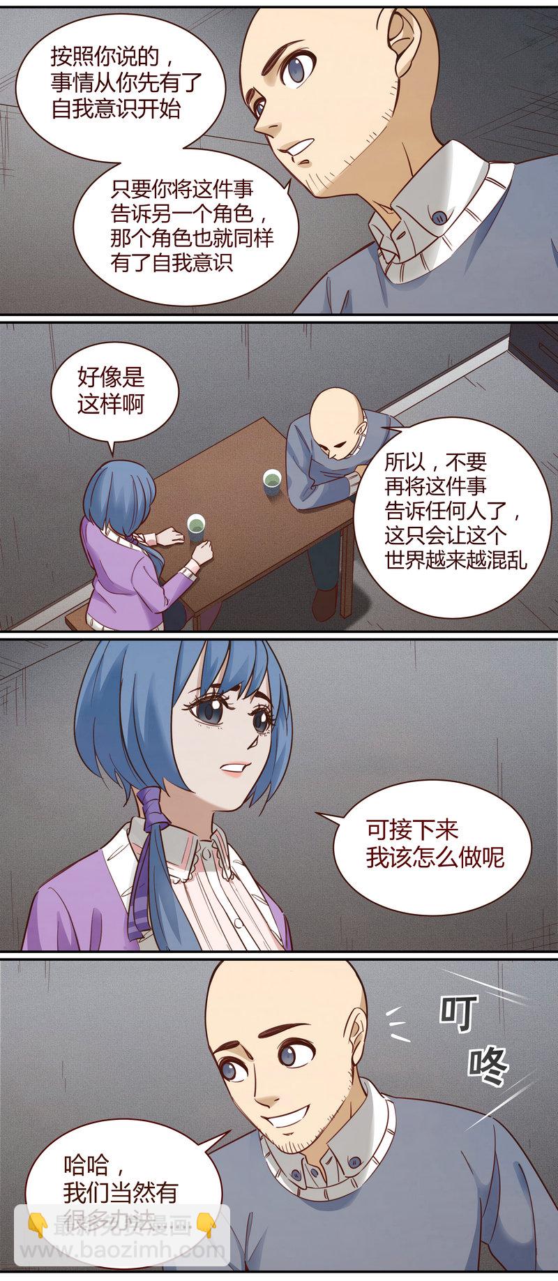 《笼中人》E008 第4页