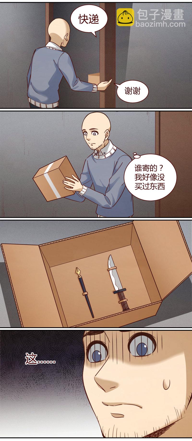 《笼中人》E008 第5页