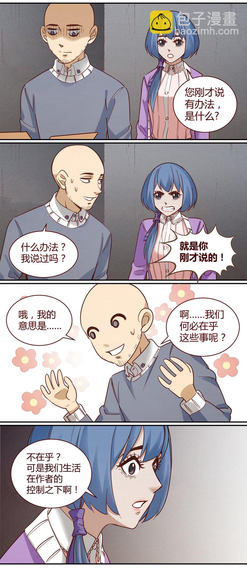 《笼中人》E008 第6页