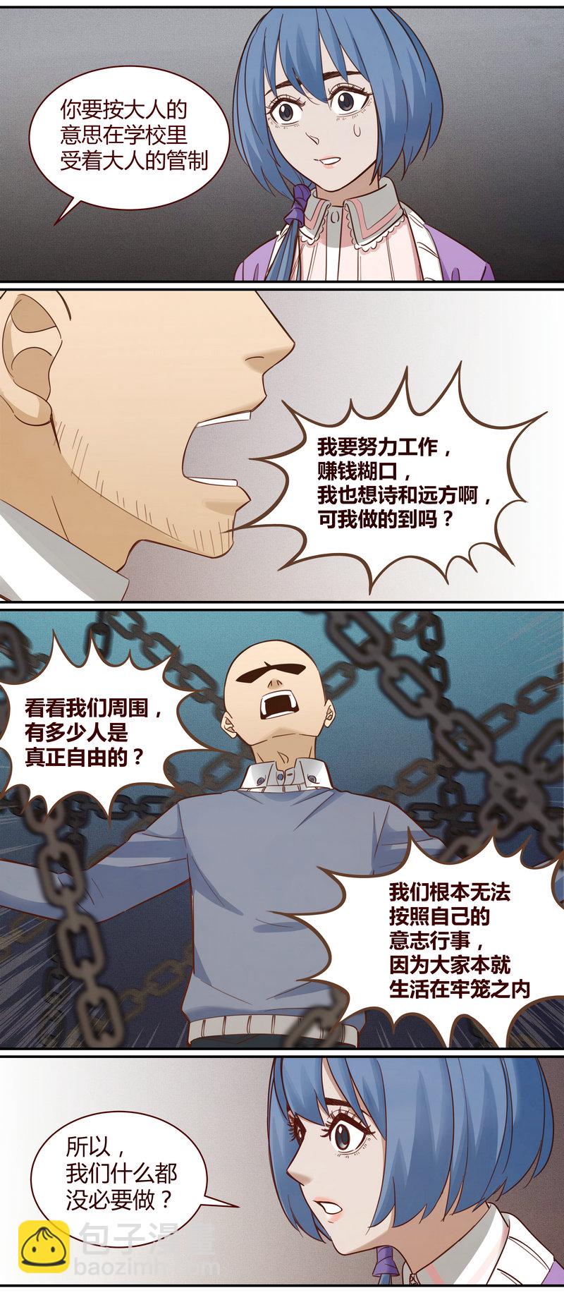 《笼中人》E008 第8页