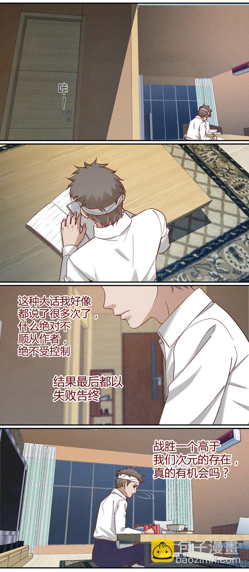 《笼中人》E011 第10页