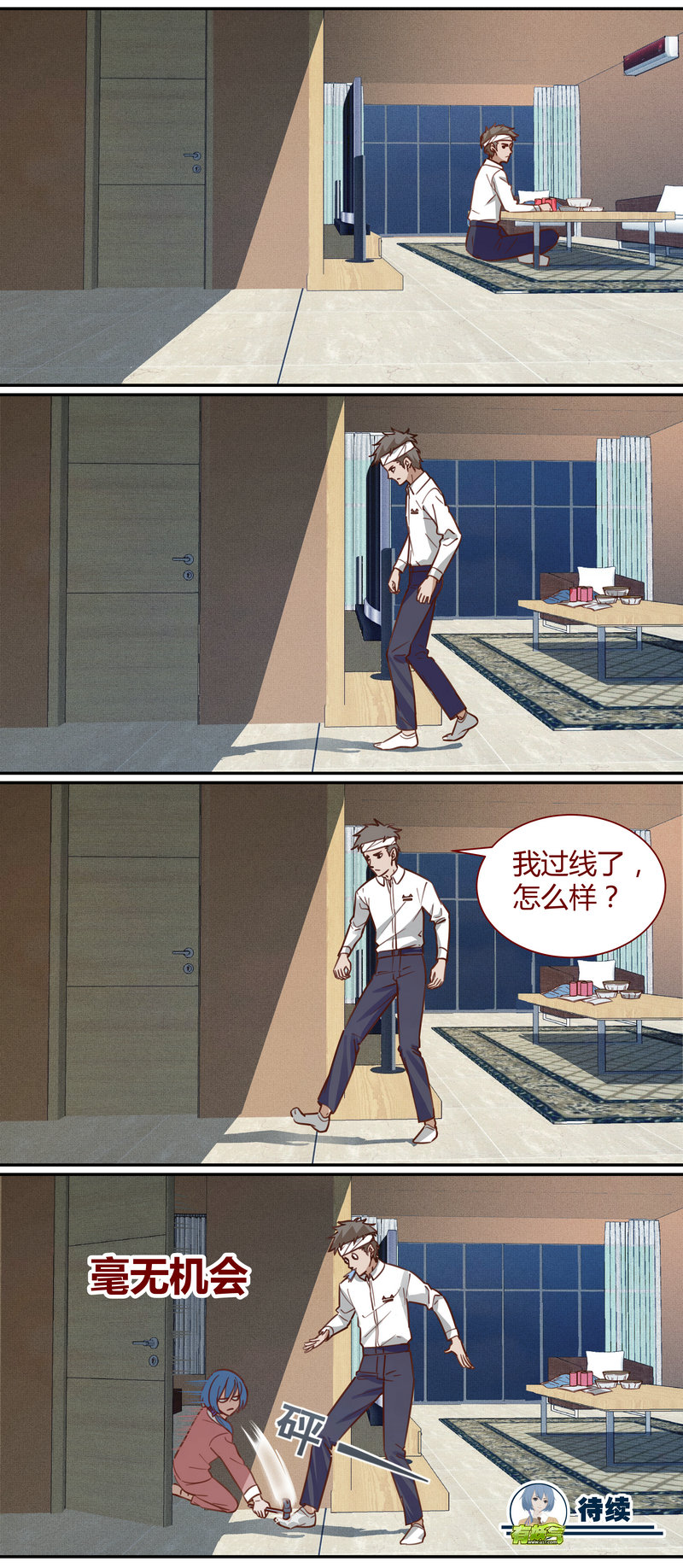 《笼中人》E011 第11页