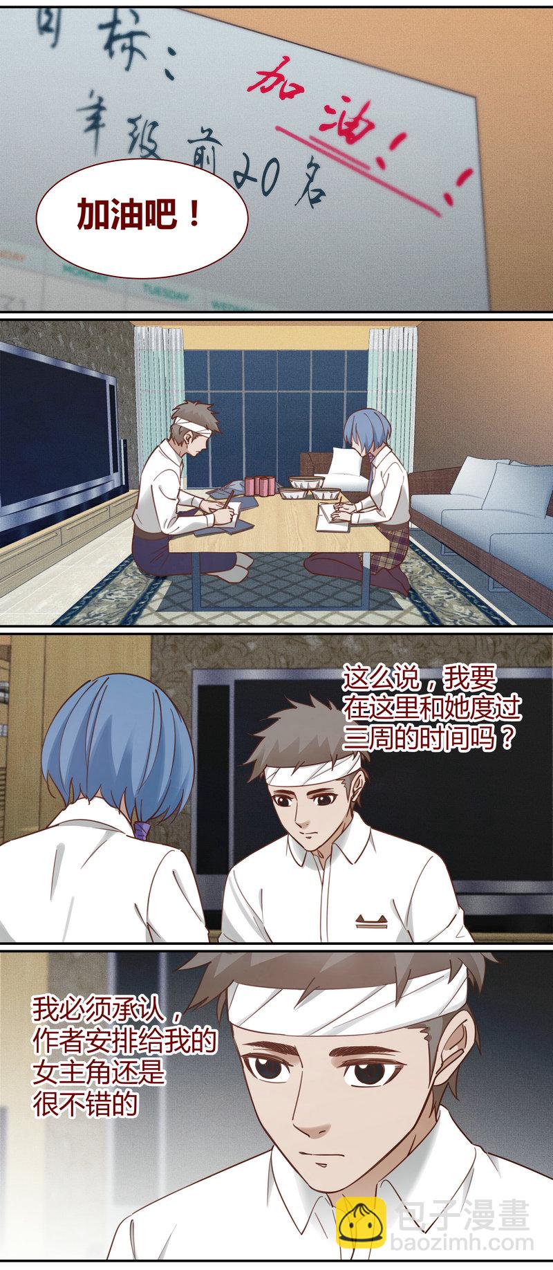 《笼中人》E011 第2页