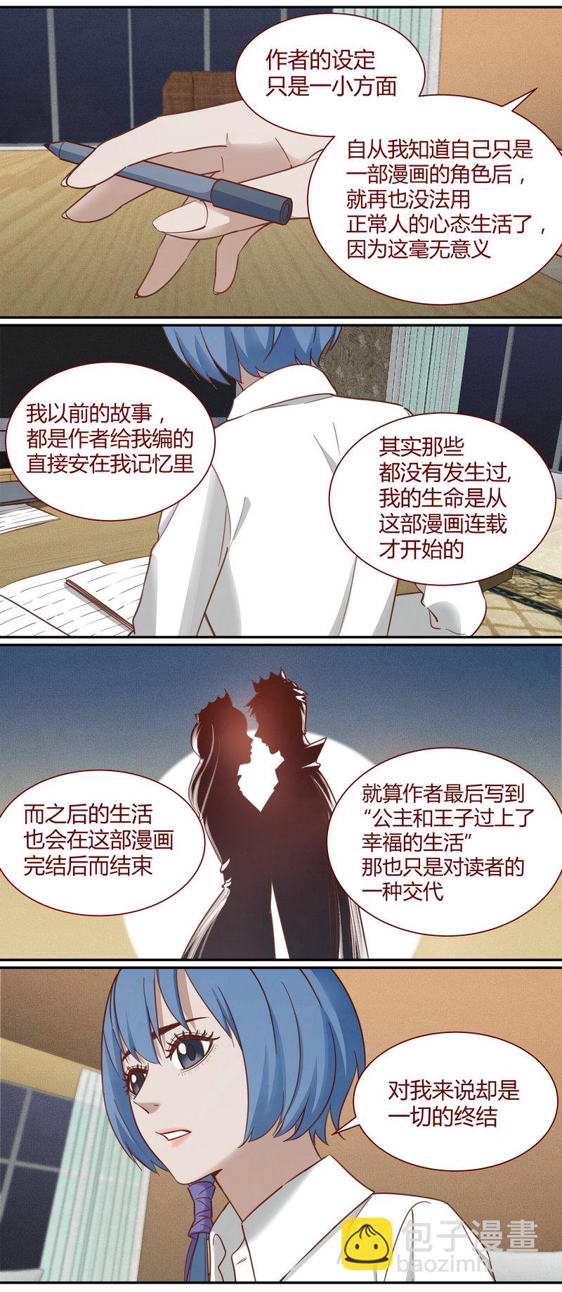《笼中人》E011 第6页