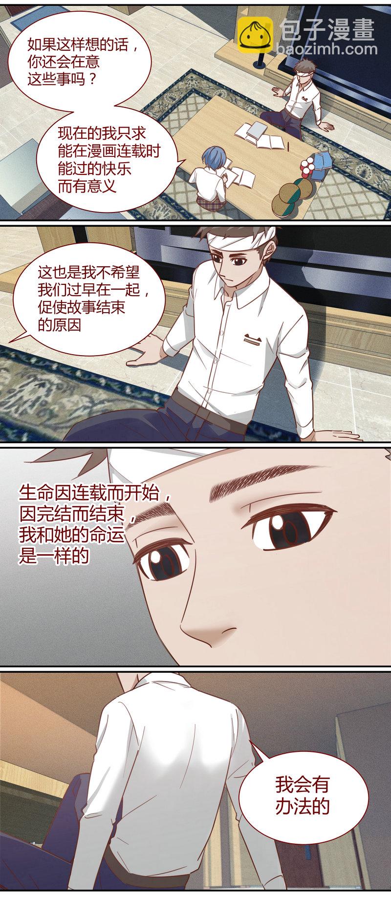 《笼中人》E011 第7页