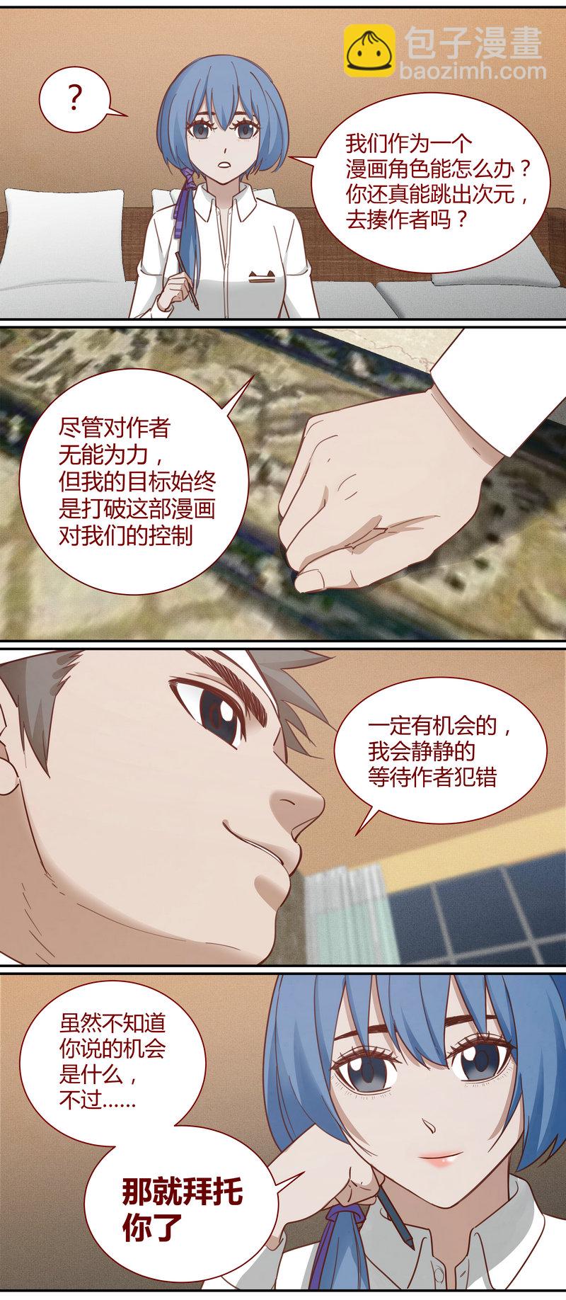 《笼中人》E011 第8页