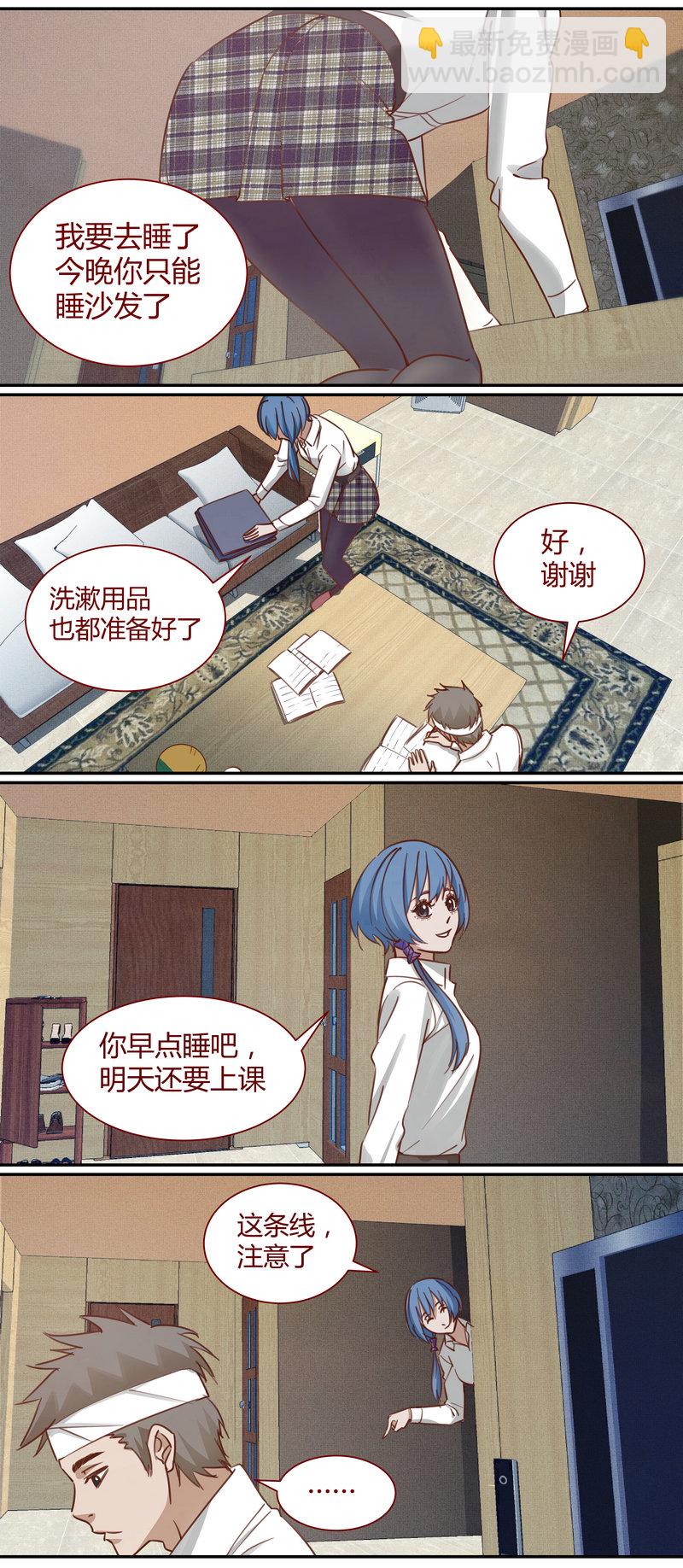 《笼中人》E011 第9页