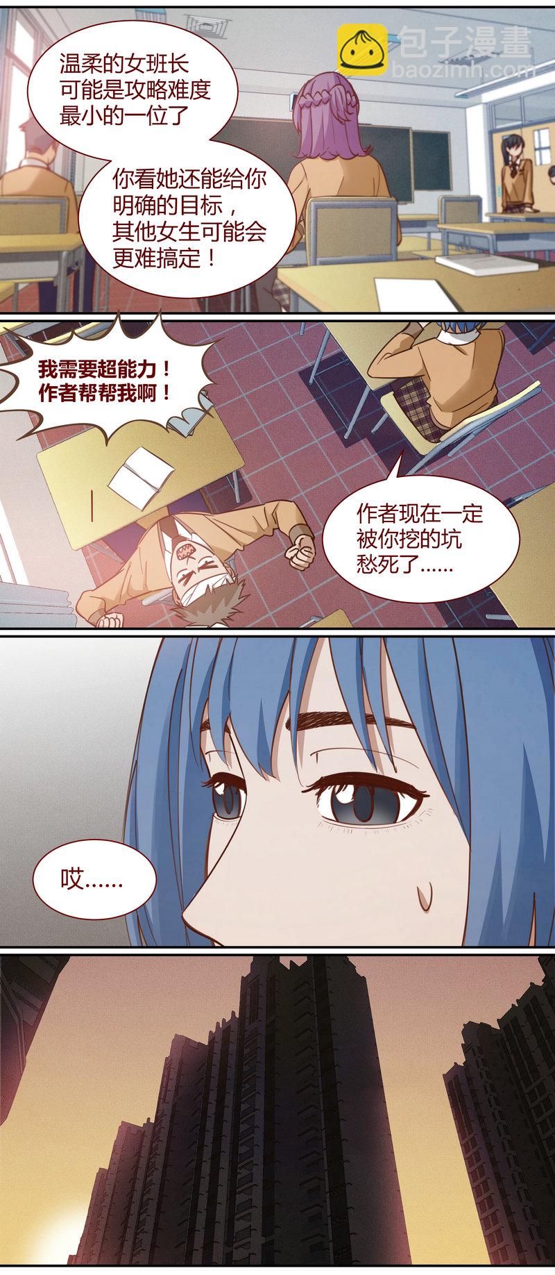 《笼中人》E010 第10页