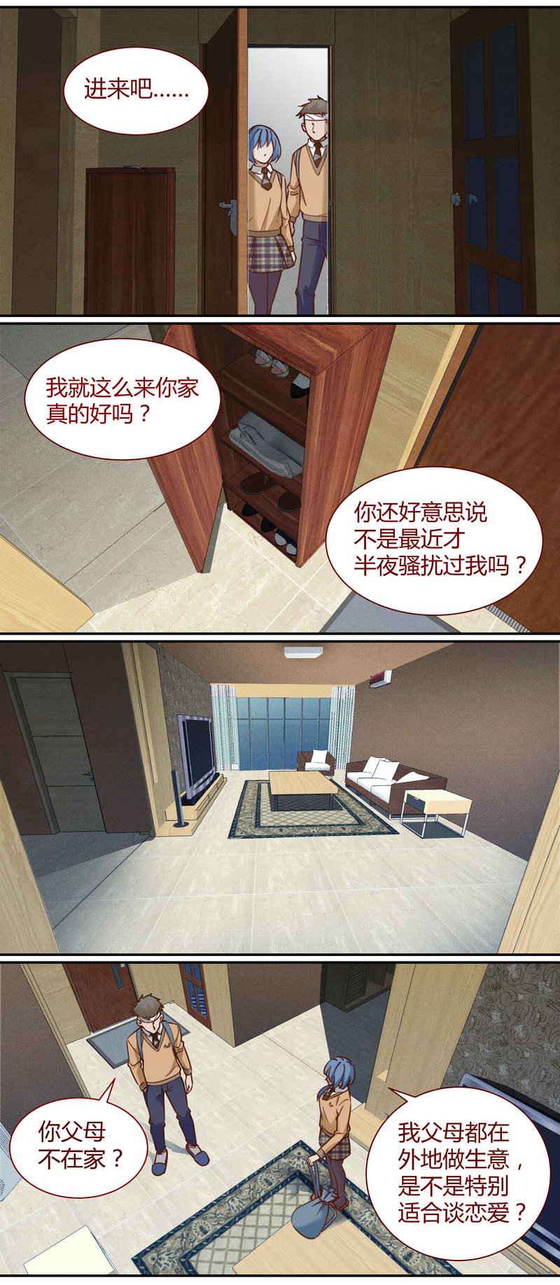 《笼中人》E010 第11页