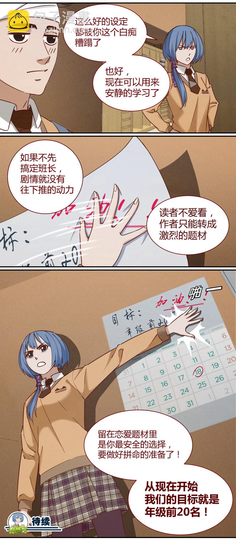 《笼中人》E010 第12页