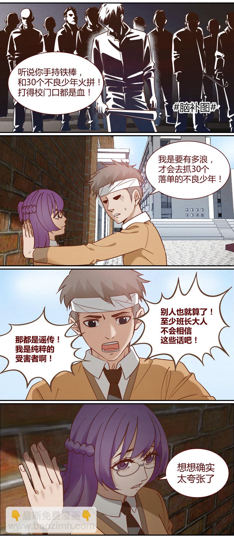 《笼中人》E010 第2页