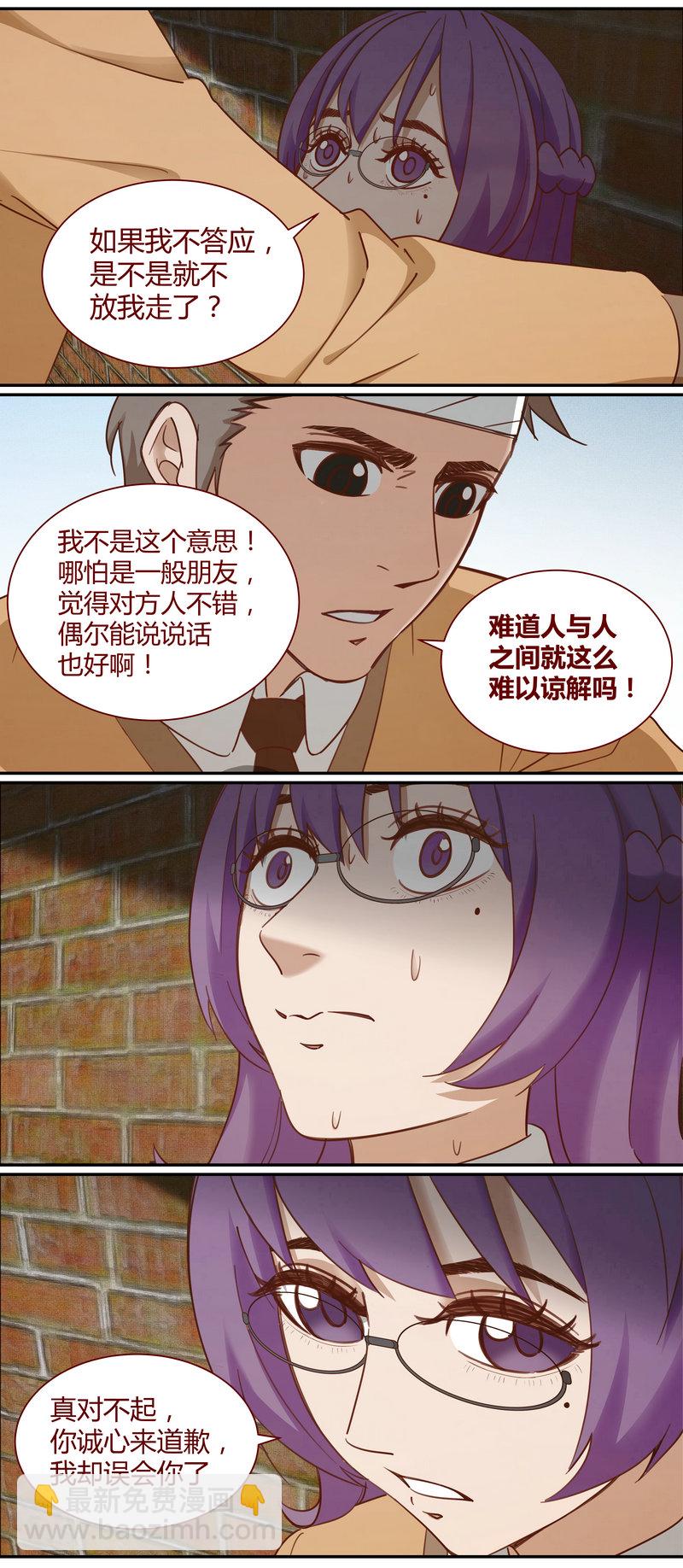 《笼中人》E010 第4页
