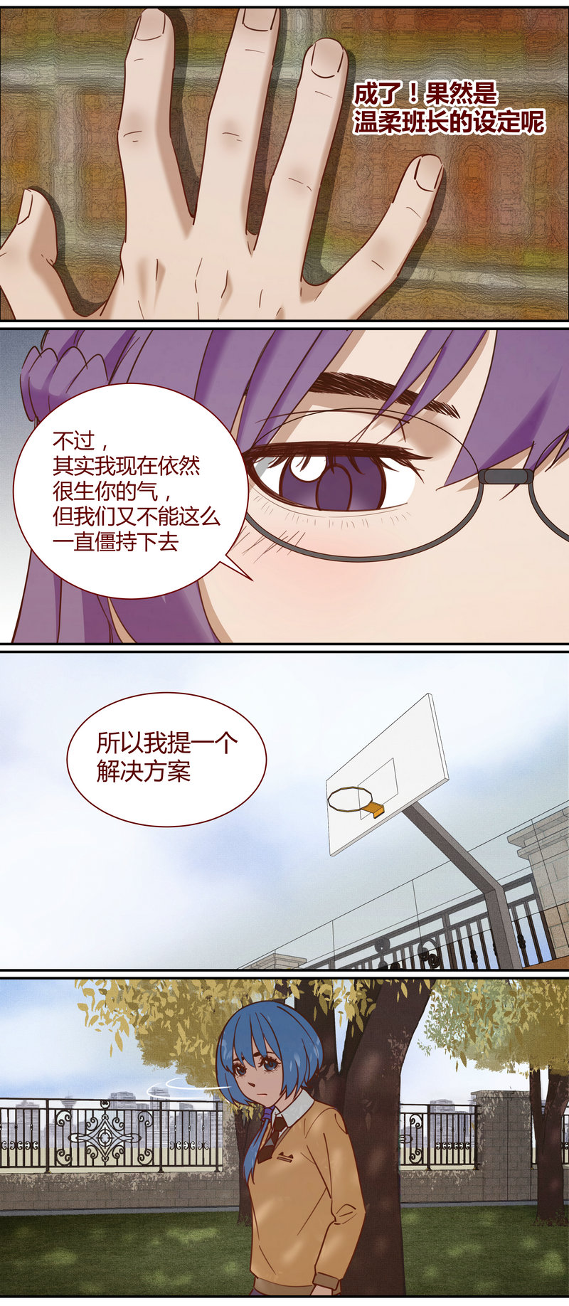 《笼中人》E010 第5页