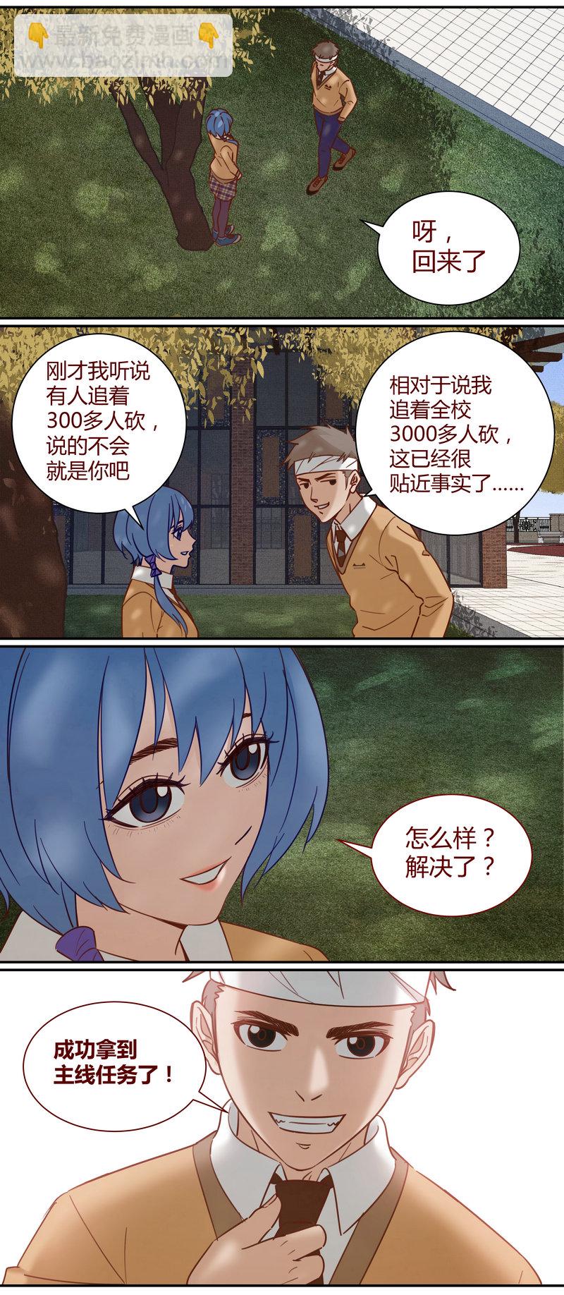 《笼中人》E010 第6页