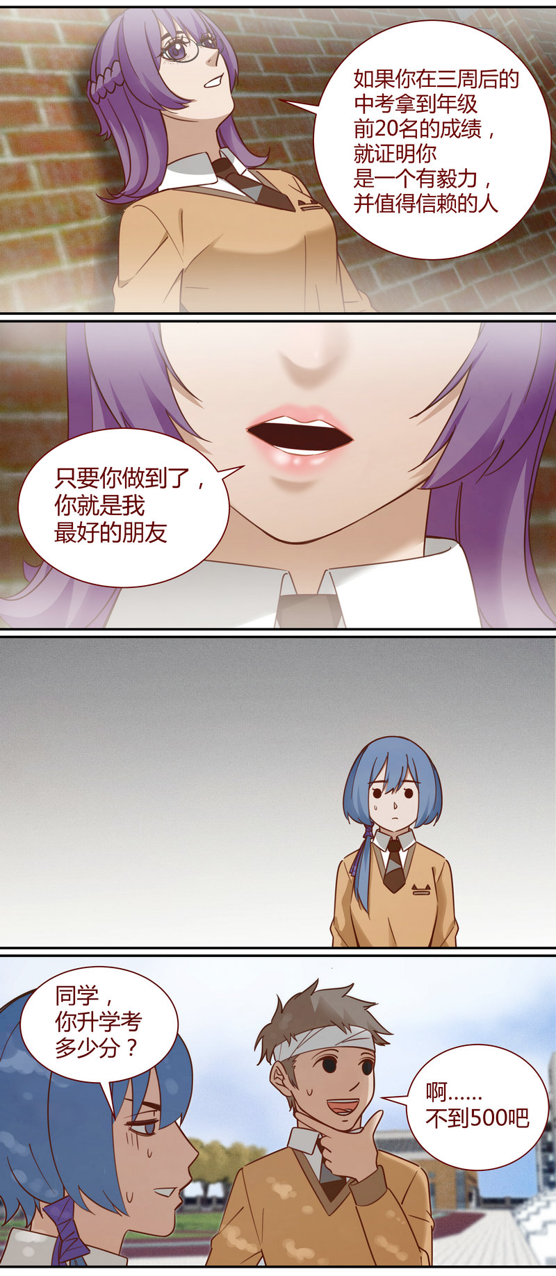 《笼中人》E010 第7页