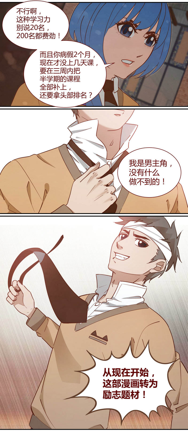 《笼中人》E010 第8页