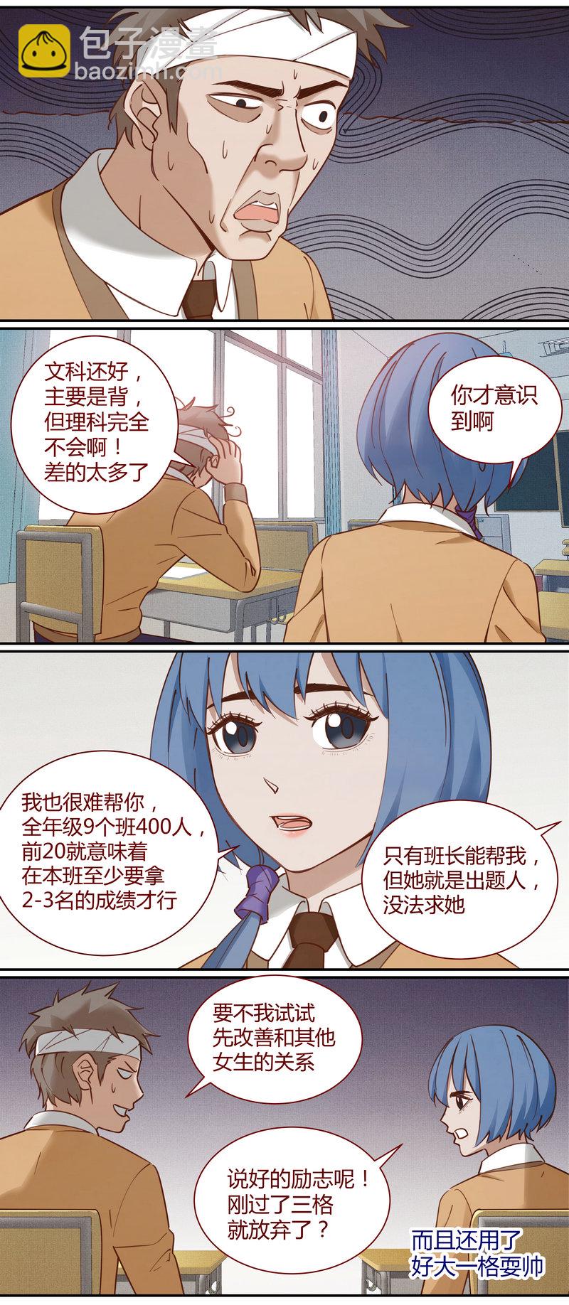 《笼中人》E010 第9页