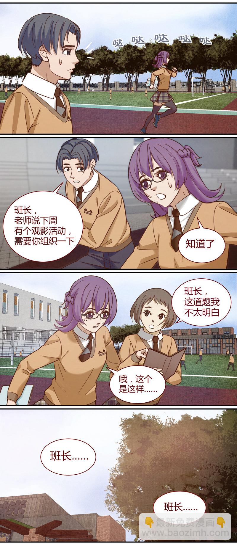 《笼中人》E009 第11页