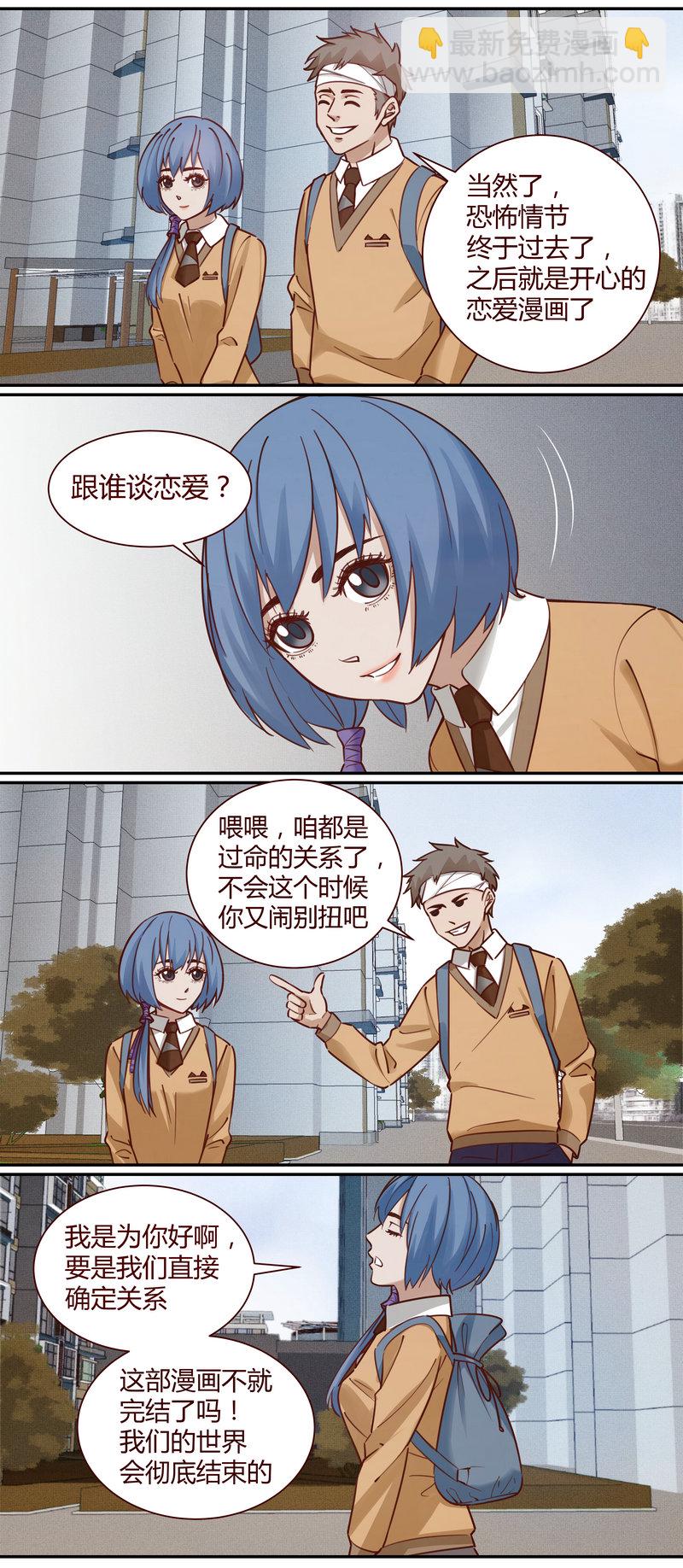《笼中人》E009 第3页