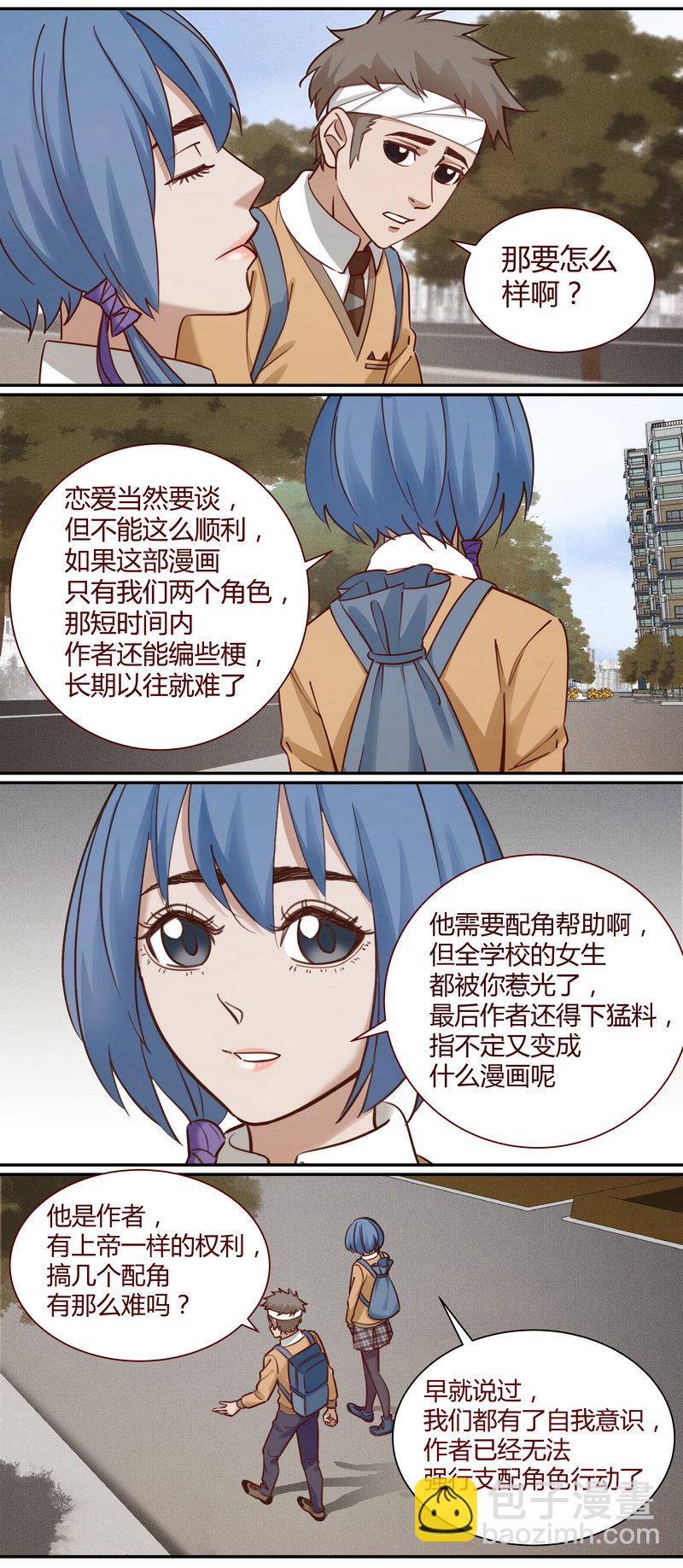 《笼中人》E009 第4页