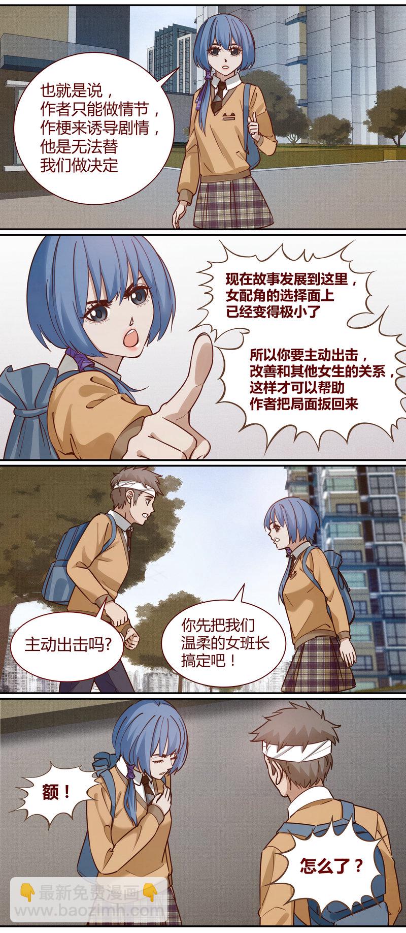 《笼中人》E009 第5页