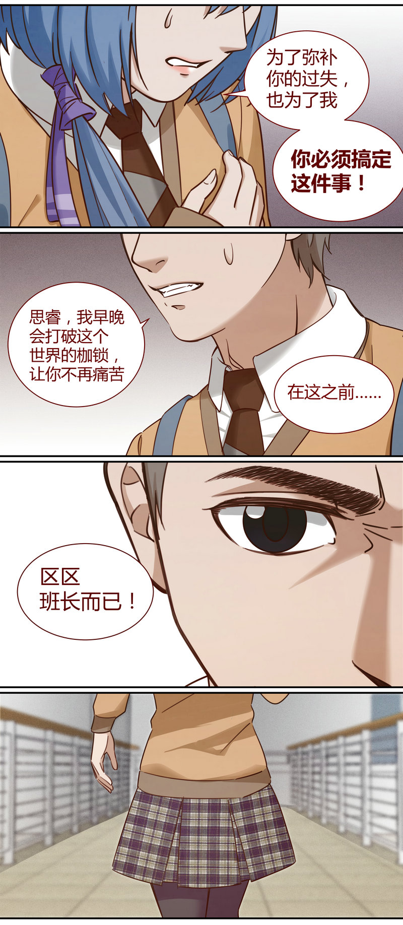 《笼中人》E009 第7页