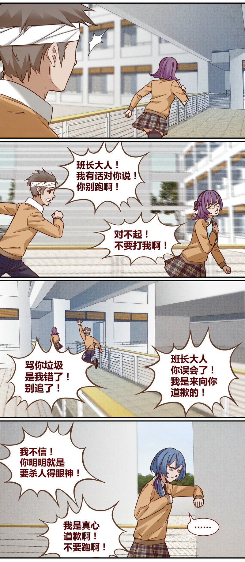 《笼中人》E009 第9页