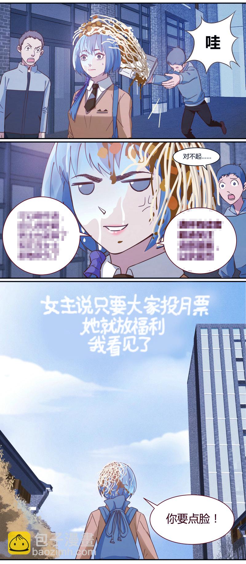 《笼中人》E012 第14页