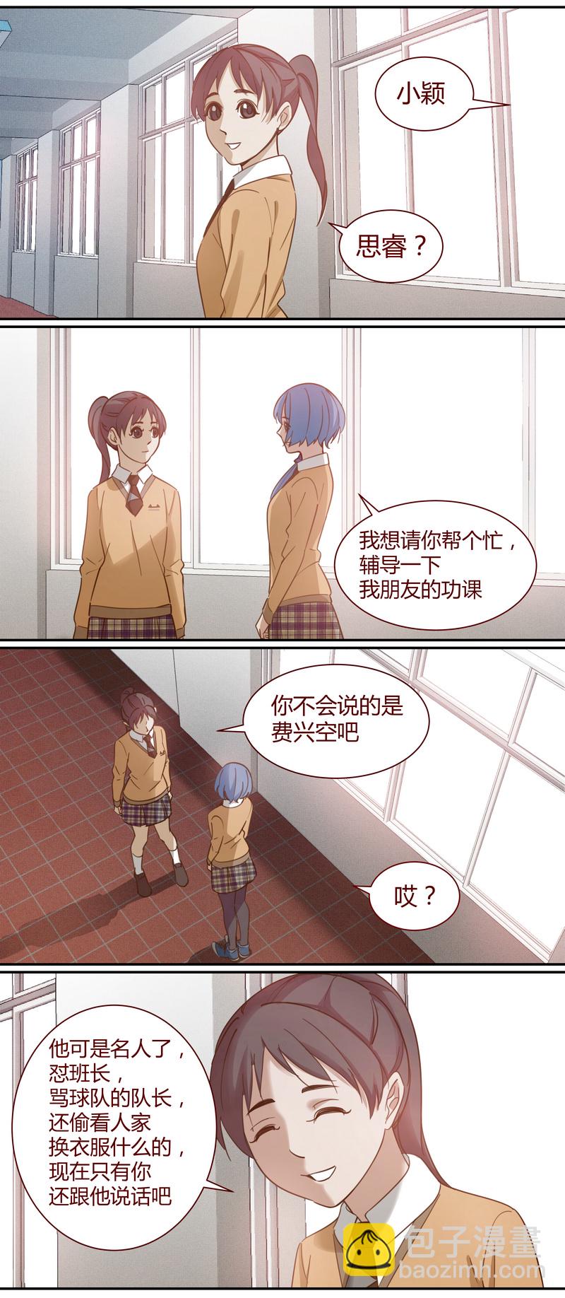 《笼中人》E012 第2页