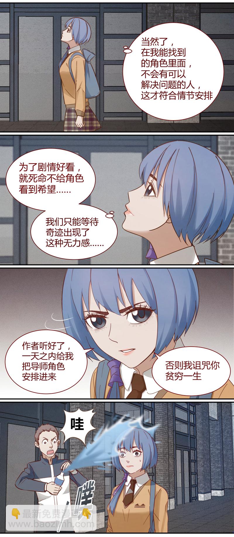 《笼中人》E012 第4页