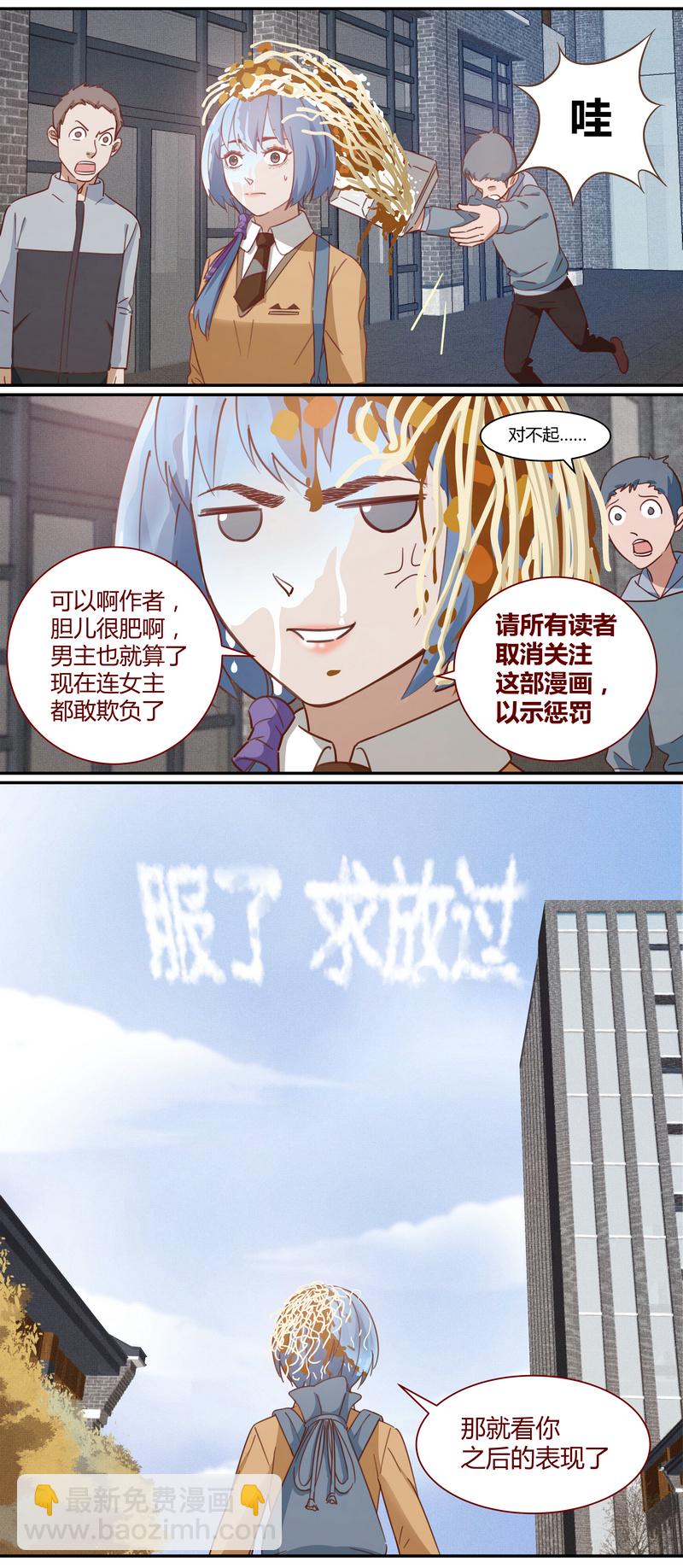 《笼中人》E012 第5页