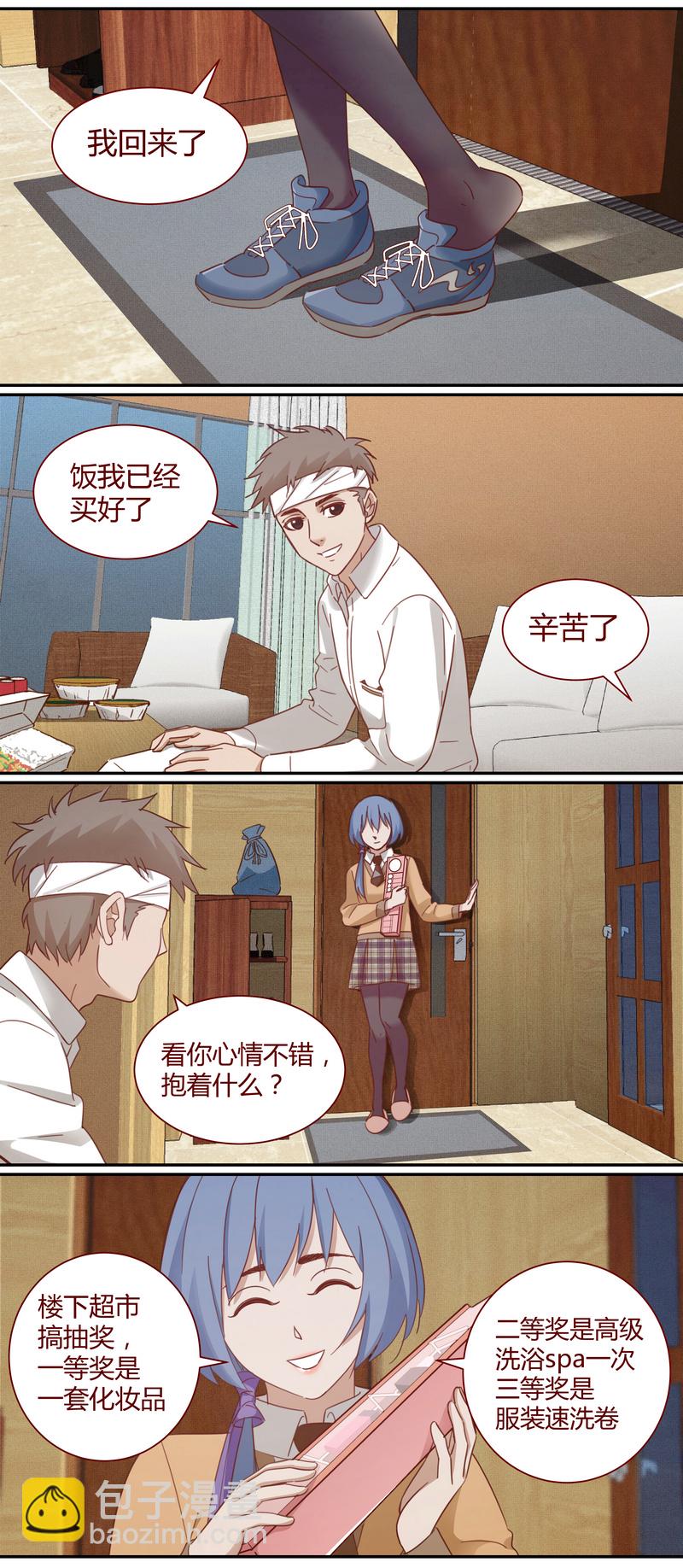 《笼中人》E012 第6页