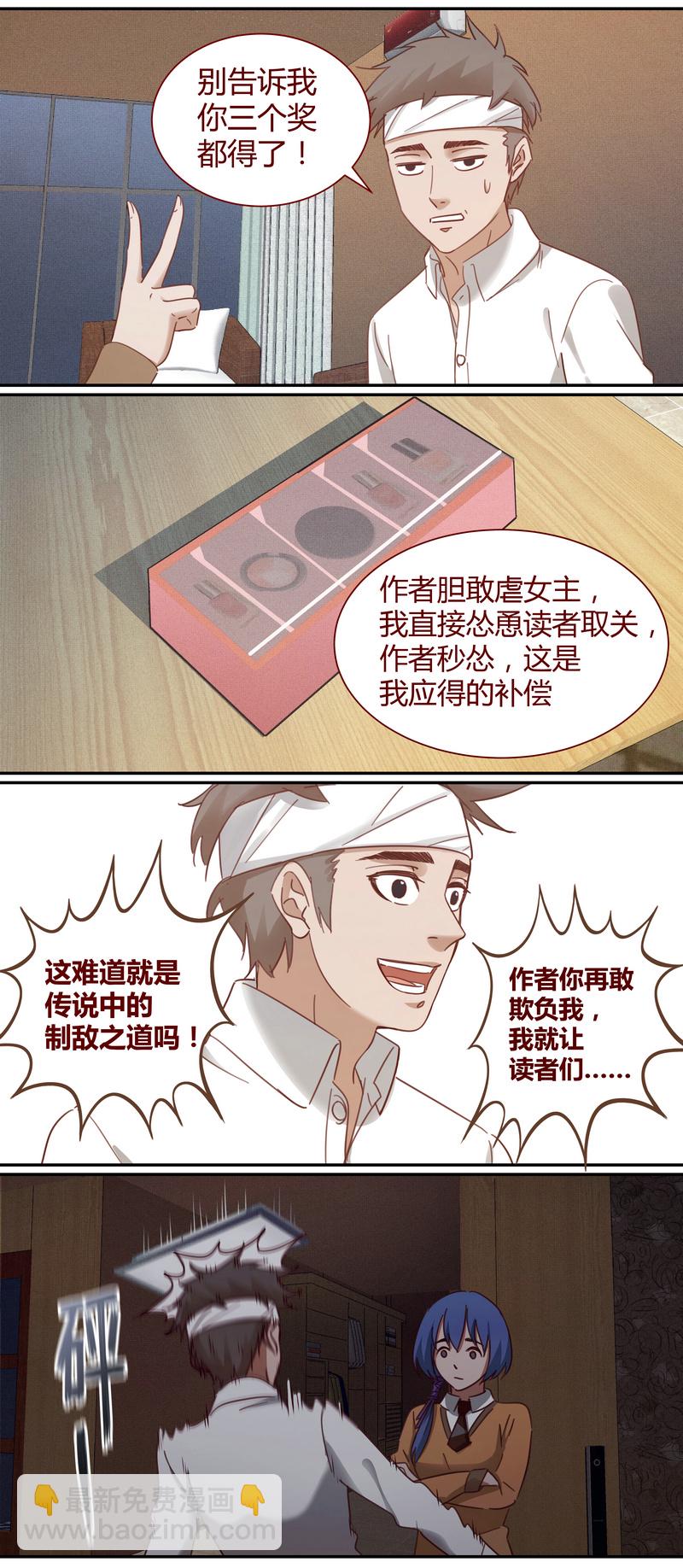 《笼中人》E012 第7页