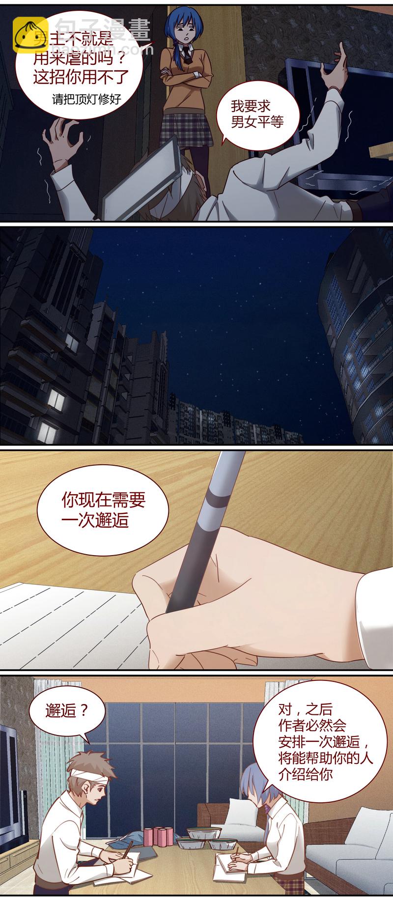 《笼中人》E012 第8页