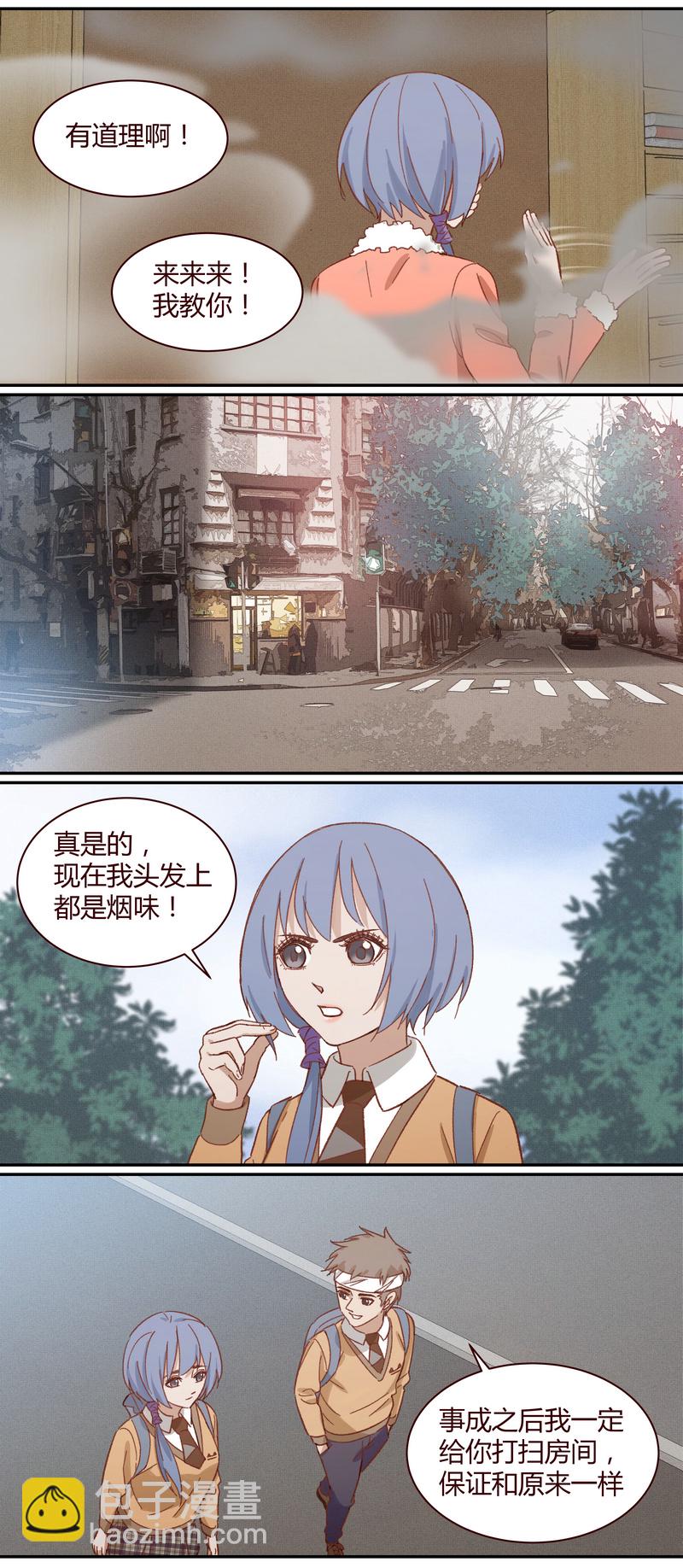 《笼中人》E016 第11页
