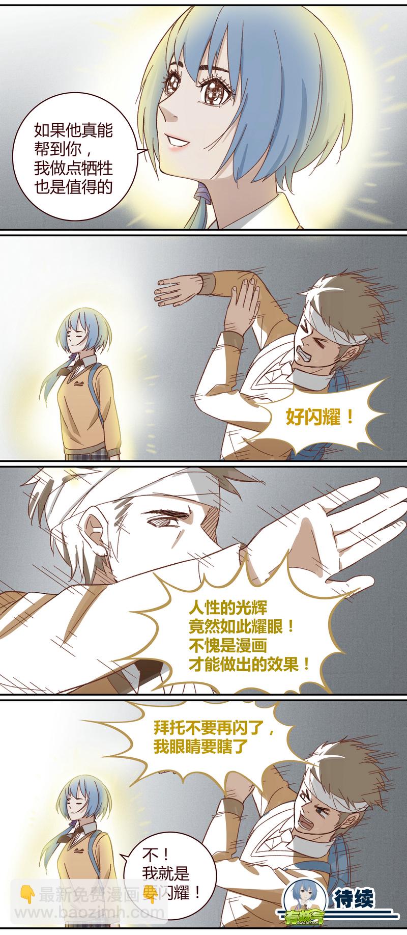 《笼中人》E016 第12页
